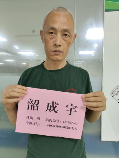 走失者照片 韶关寻亲：六旬老人被救助，穿军绿色...