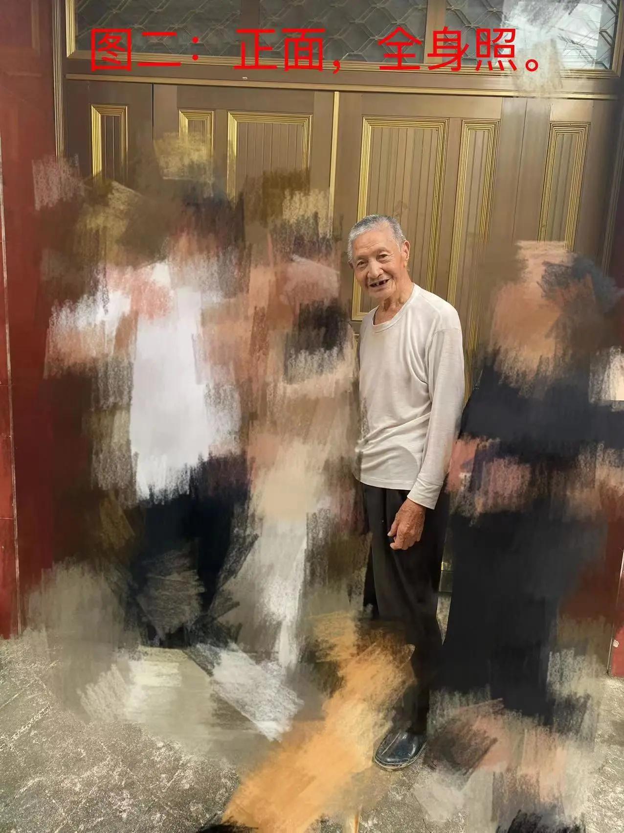 走失者照片 丽水急寻：九旬老人走失，穿黑色衣服...