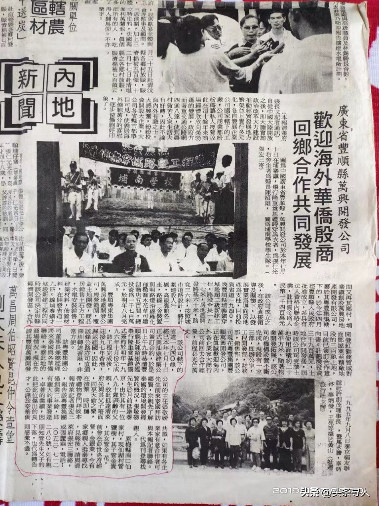 走失者照片 骨肉离散,身世坎坷!广东梅州九旬阿...