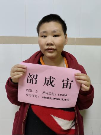 走失者照片 韶关寻亲：青年女子被救助，穿白色上...
