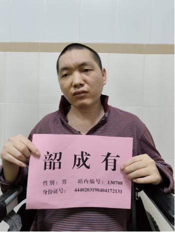 走失者照片 寻亲：韶关青年男子被救助，穿红色运...
