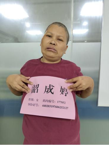 走失者照片 寻亲：韶关中年女子被救助多年，穿红...