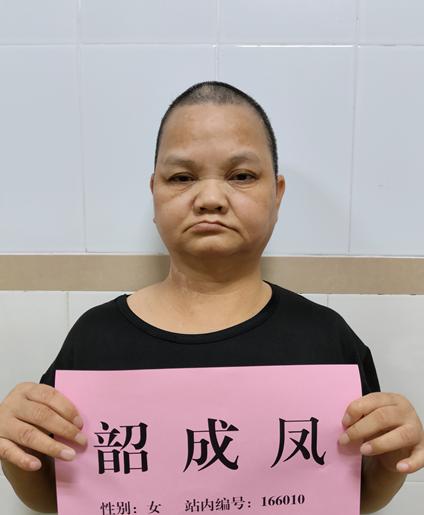 走失者照片 韶关寻亲：五旬女子被救助多年，戴棉...