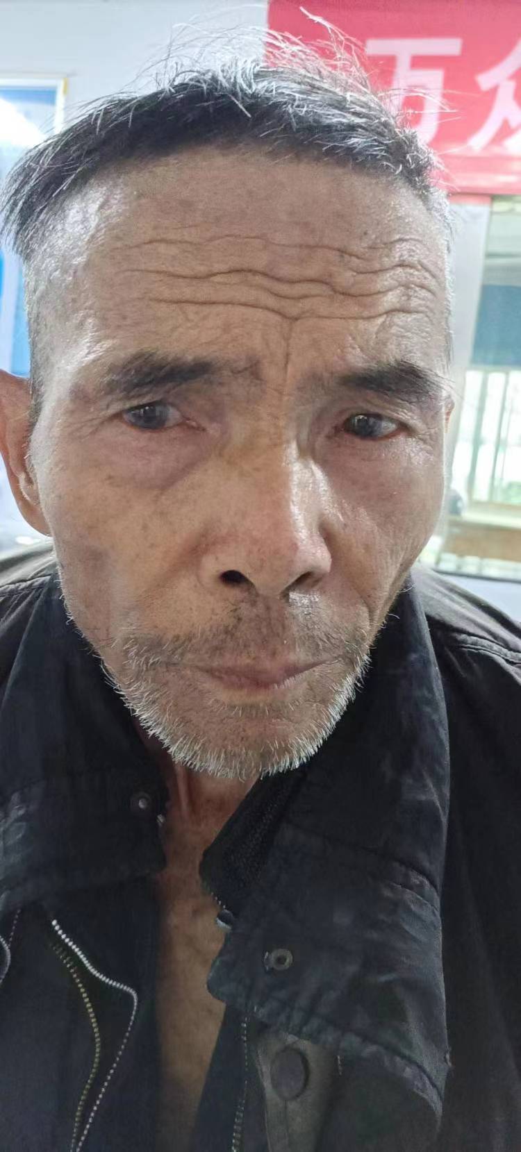 走失者照片 娄底寻亲：七旬老人被救助，穿黑色外...