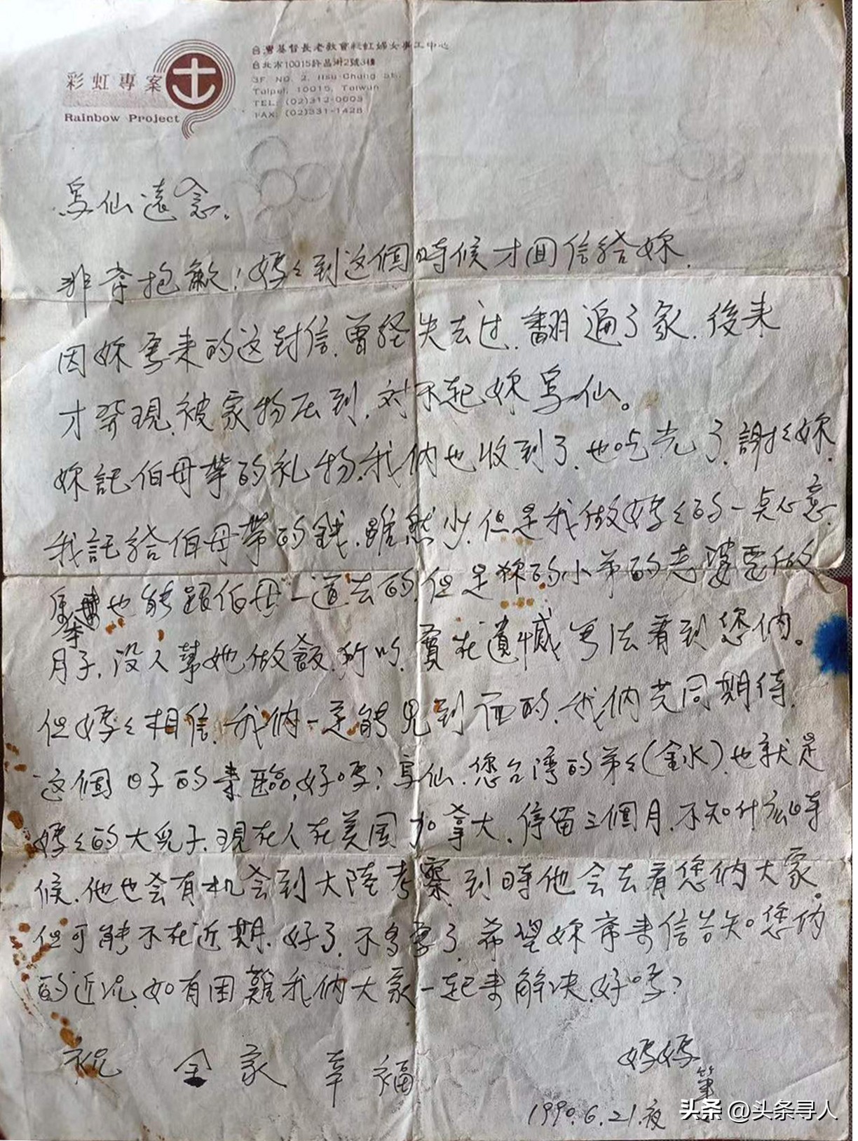 走失者照片 湖南七旬老太台湾寻亲，盼望找到父亲...