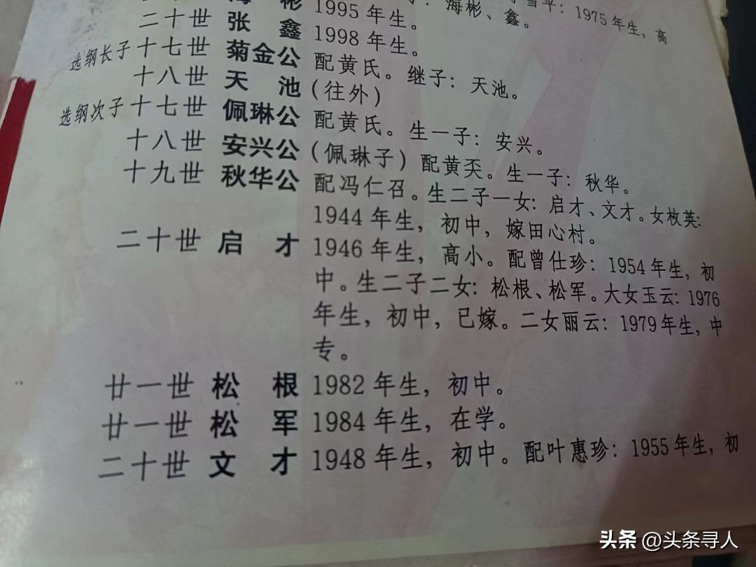 走失者照片 广东河源七旬老人台湾寻父,据同乡说...