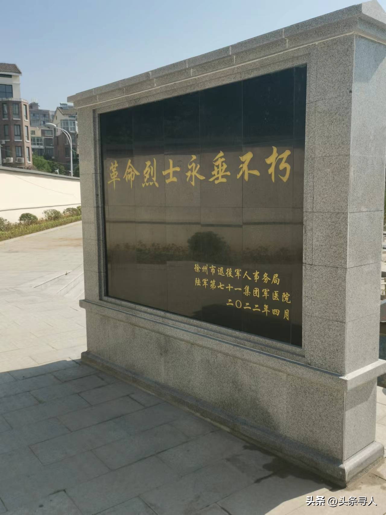 走失者照片 寻河北籍烈士窦斌亲人，他长眠徐州市...