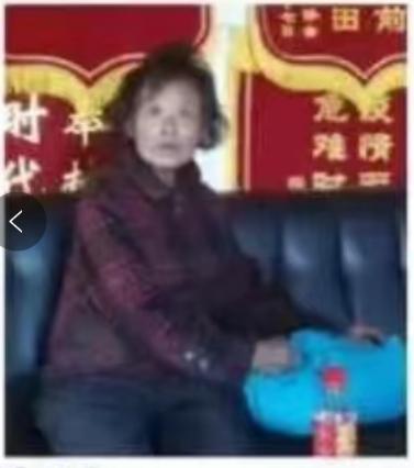 走失者照片 绥化市急寻：七旬老太走失，患脑萎缩...