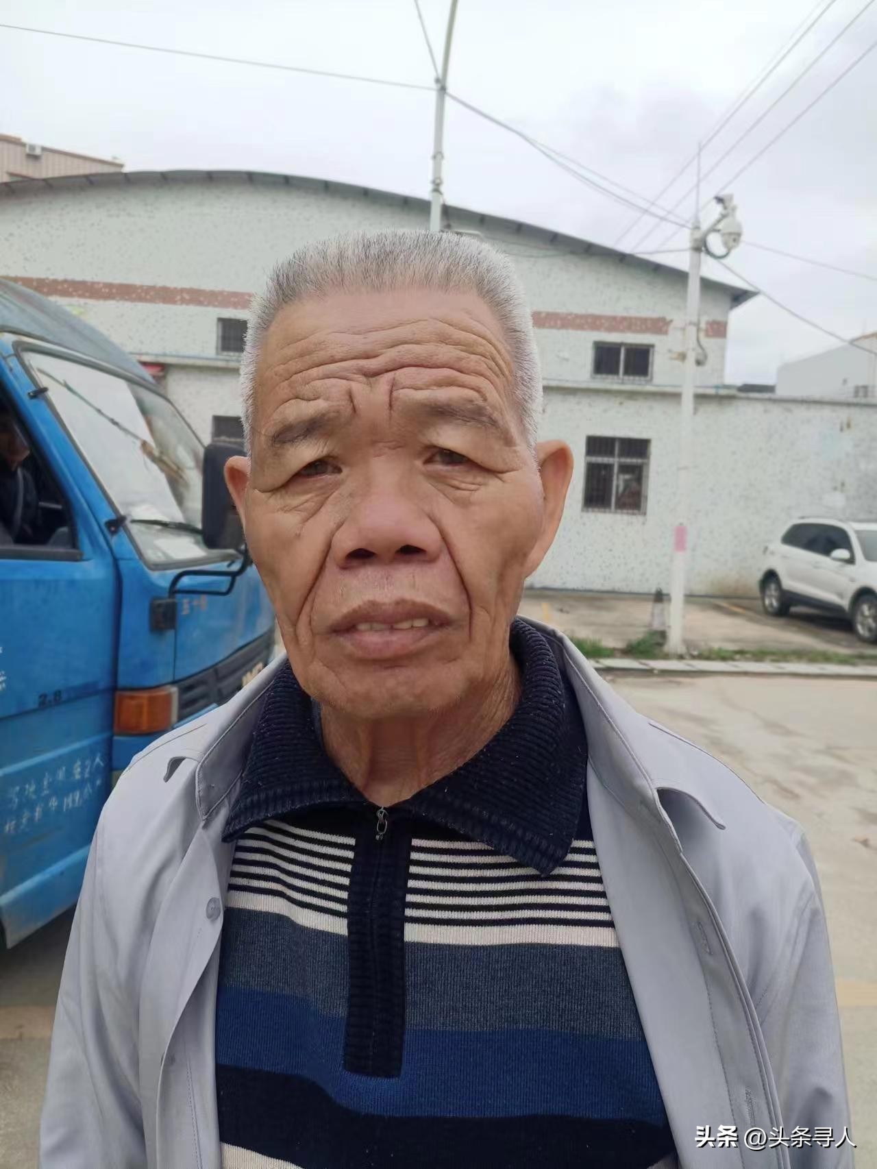 走失者照片 广东河源七旬老人台湾寻父,据同乡说...