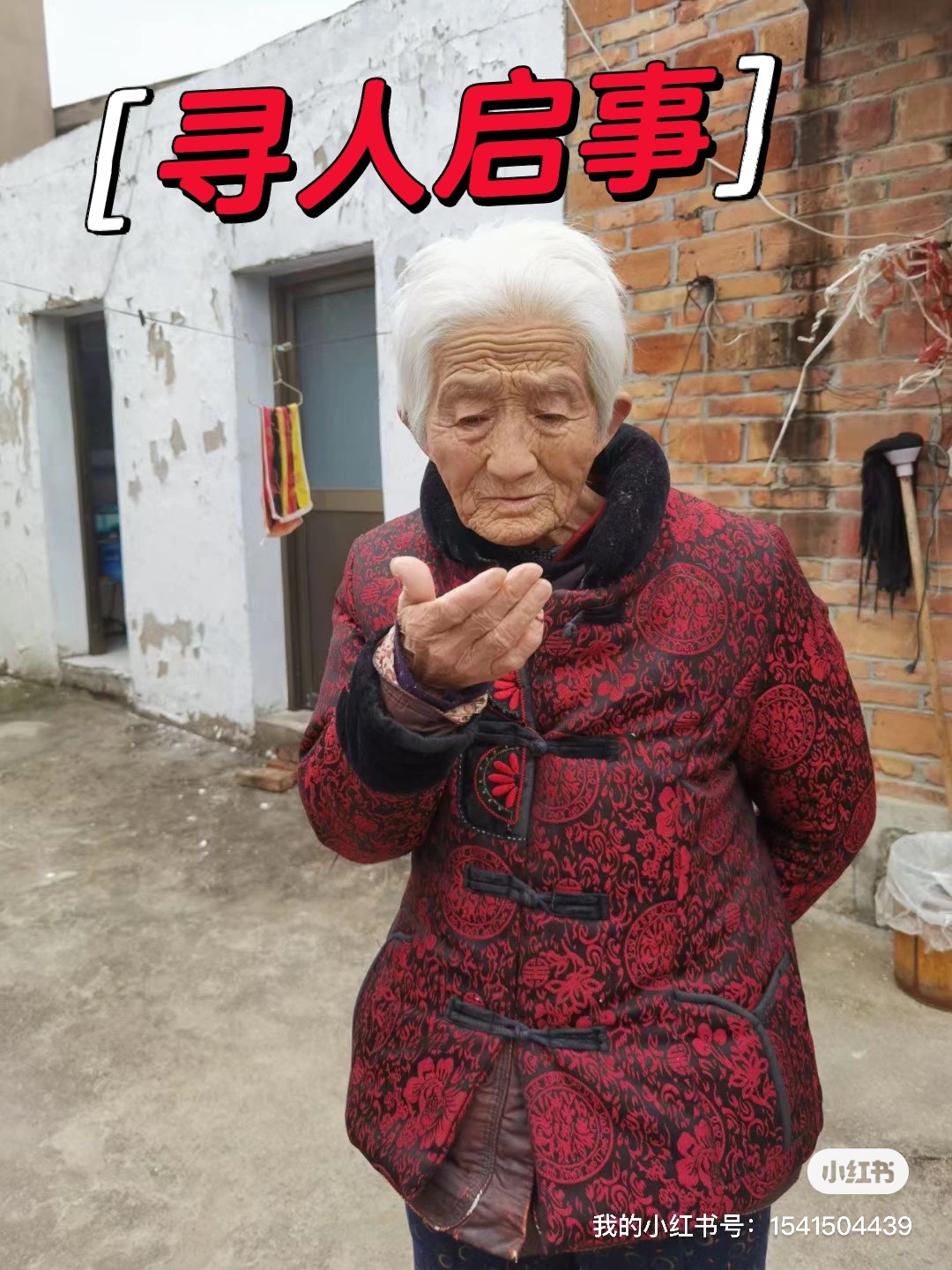 走失者照片 宿迁急寻：九旬老太走失，白色短发，...