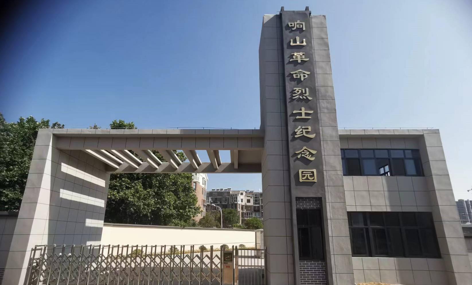 走失者照片 寻安徽合肥籍烈士李从勋亲人,他长眠...