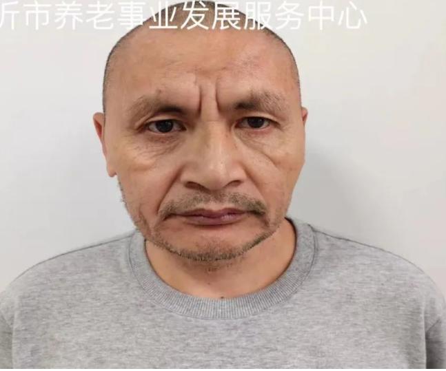 走失者照片 临沂寻亲：六旬老人被救助，高1米7