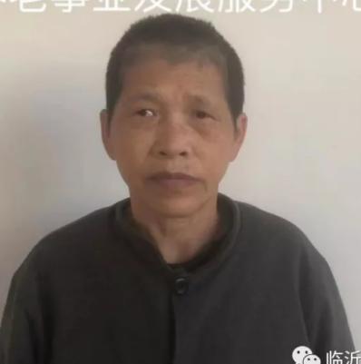 走失者照片 临沂六旬老太被救助，高1米65，重...