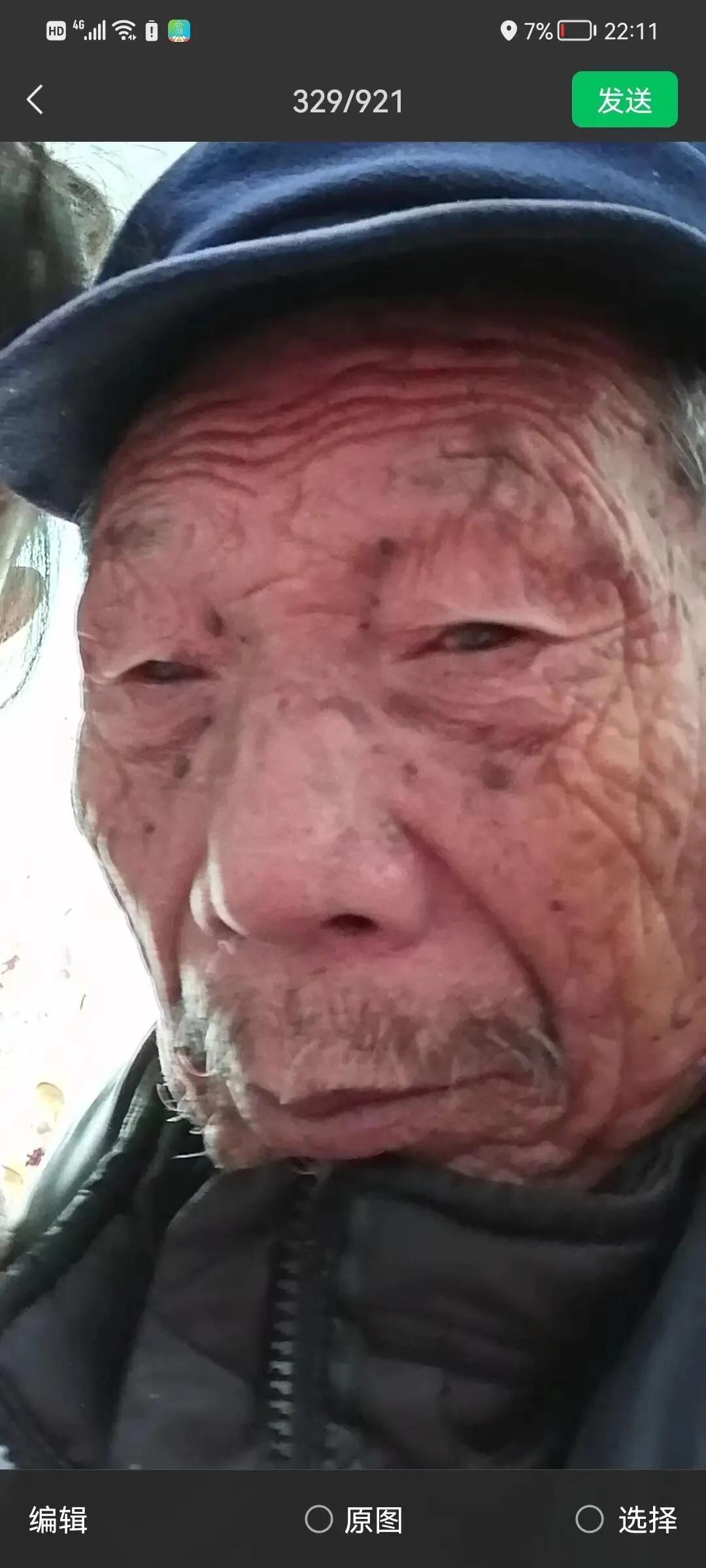走失者照片 周口急寻：八旬老人失联，穿黑色棉衣...