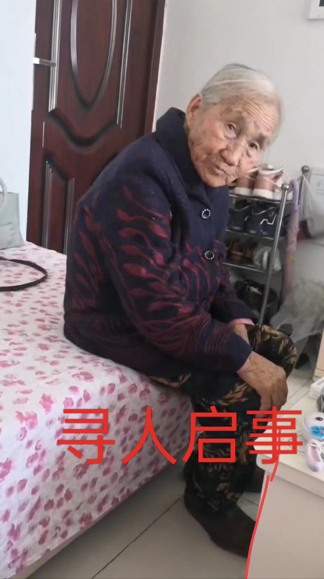 走失者照片 凉山州西昌市急寻：八旬老太失联，穿...