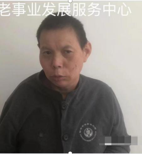 走失者照片 临沂寻亲：五旬女子被救助，疑似南方...