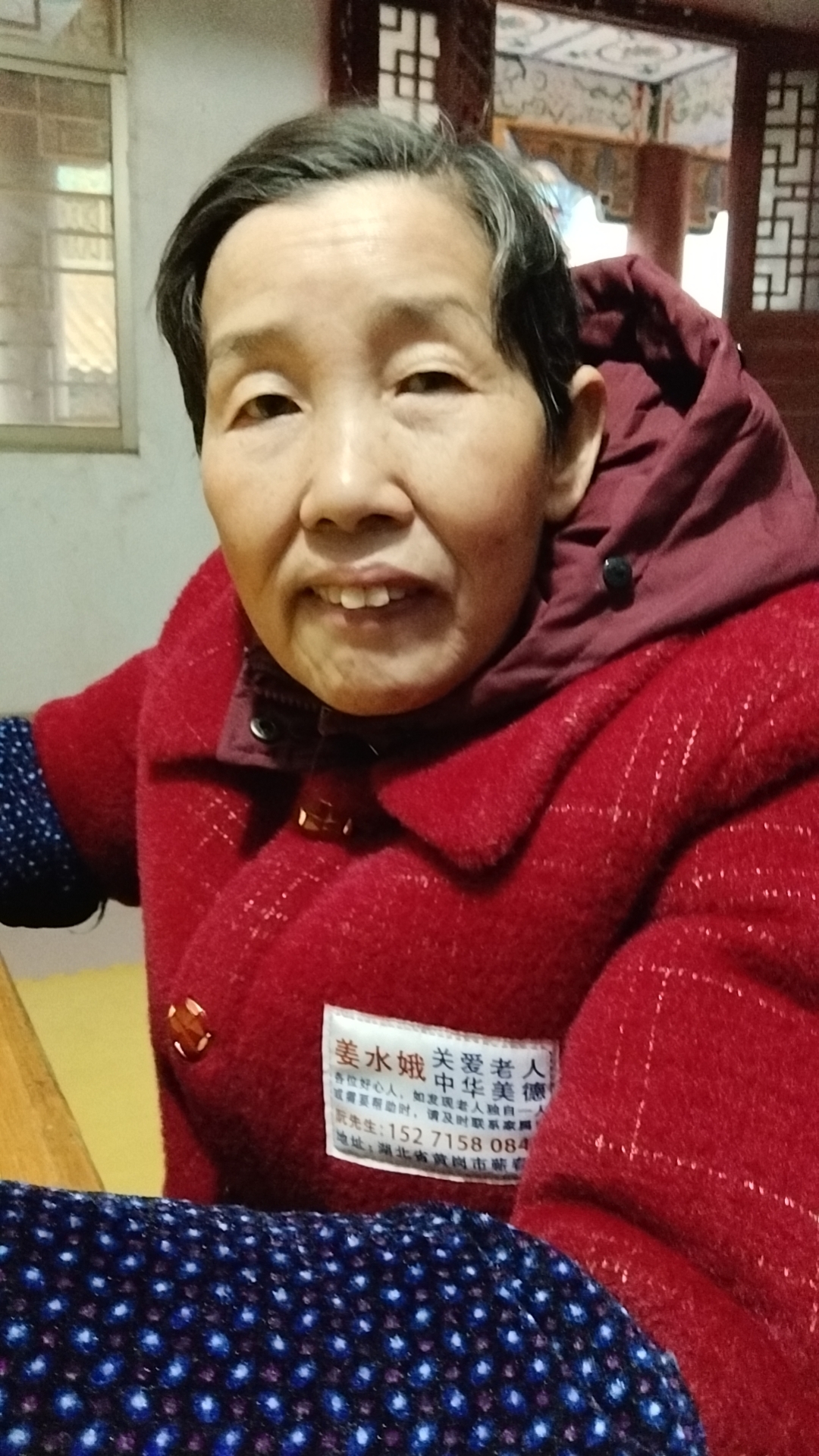 走失者照片 黄冈急寻：六旬老太走失，穿红色棉衣...