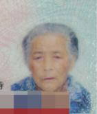 走失者照片 徐州市邳州市寻人：八旬老太走失，患...