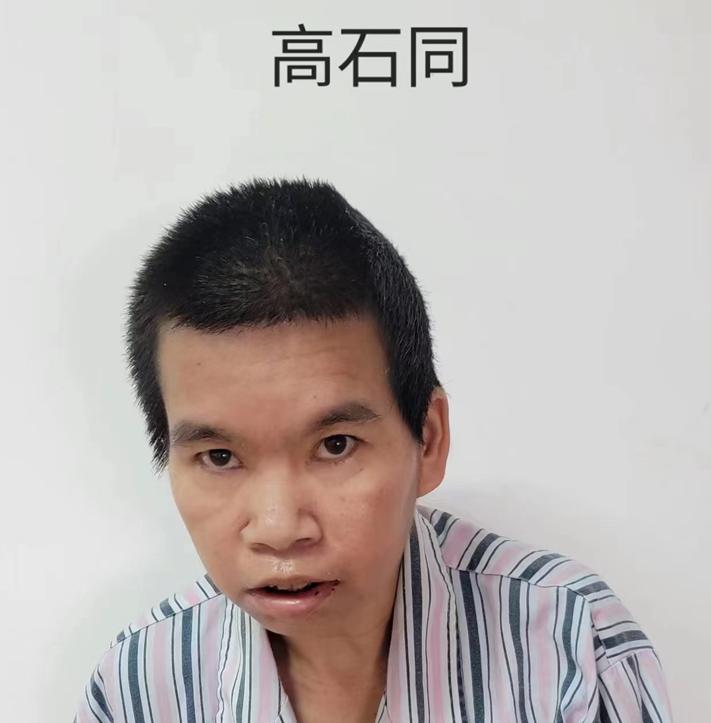 走失者照片 寻亲：茂名高州中年女子被救助，高1...