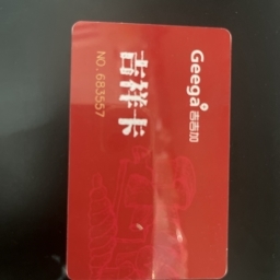 走失者照片 会员卡