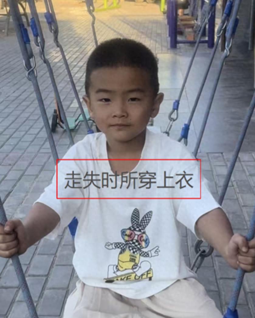走失者照片 塔城乌苏市寻人：5岁男孩走失，穿白...