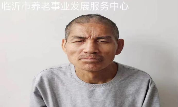 走失者照片 寻亲：临沂六旬老人被救助多年，高1...