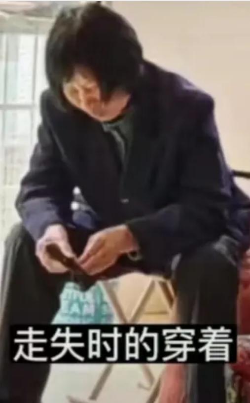 走失者照片 娄底急寻：八旬老太失联，穿青色上衣...
