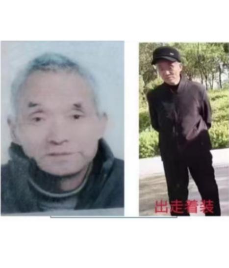 走失者照片 紧急寻人：济宁八旬老人走失，穿深蓝...