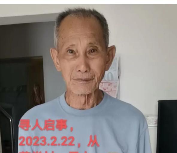 走失者照片 珠海急寻：八旬老人走失，穿灰色打底...
