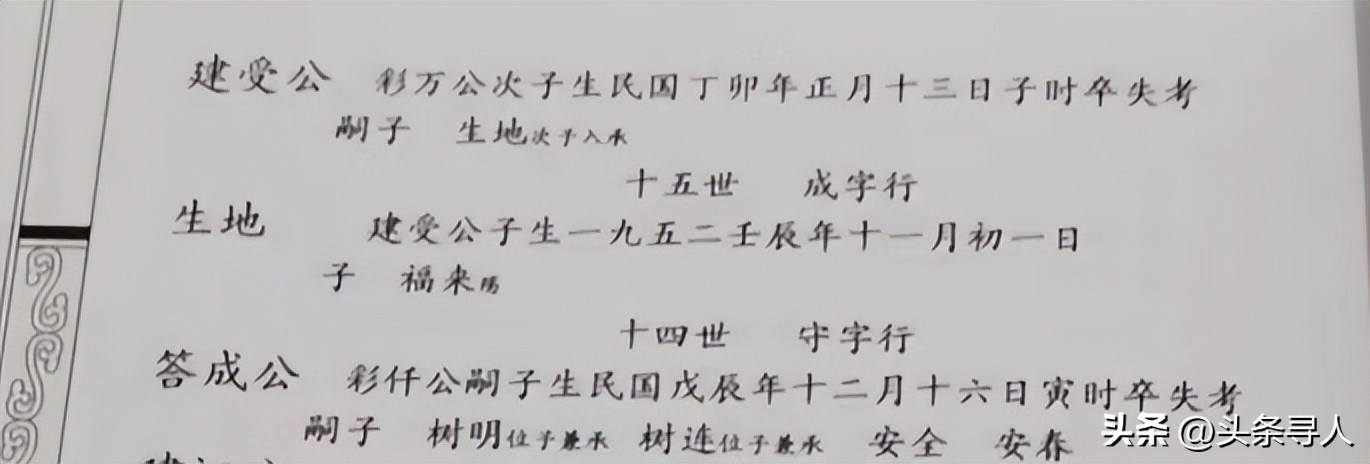 走失者照片 福建泉州老家人跨海寻亲，欢迎台湾后...