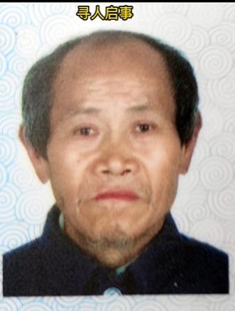 走失者照片 成都急寻：七旬老人走失，穿蓝色衣服...