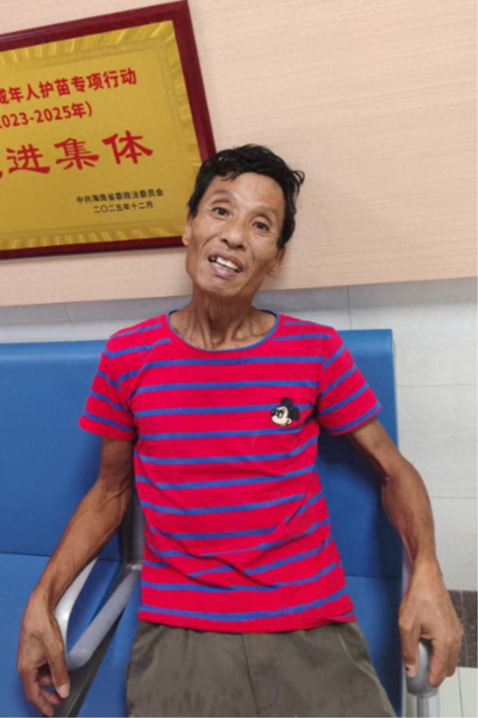 走失者照片 海口市寻亲：五旬男子被救助，疑似名...
