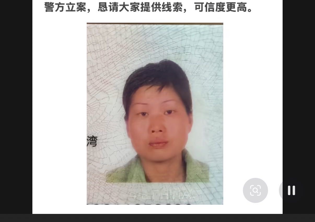 走失者照片 帮忙找人