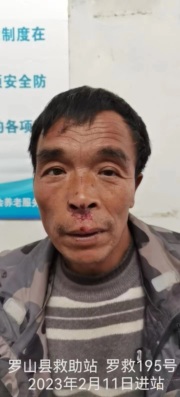 走失者照片 信阳寻亲：六旬老人被救助，穿黑白相...