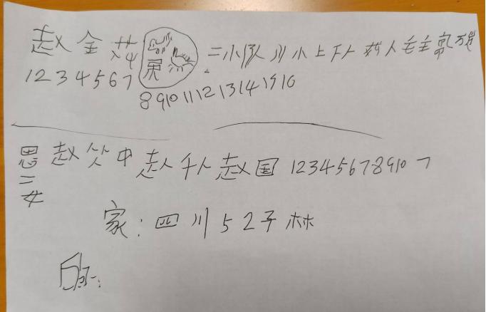 走失者照片 江门台山市寻亲：六旬老太被救助多年...