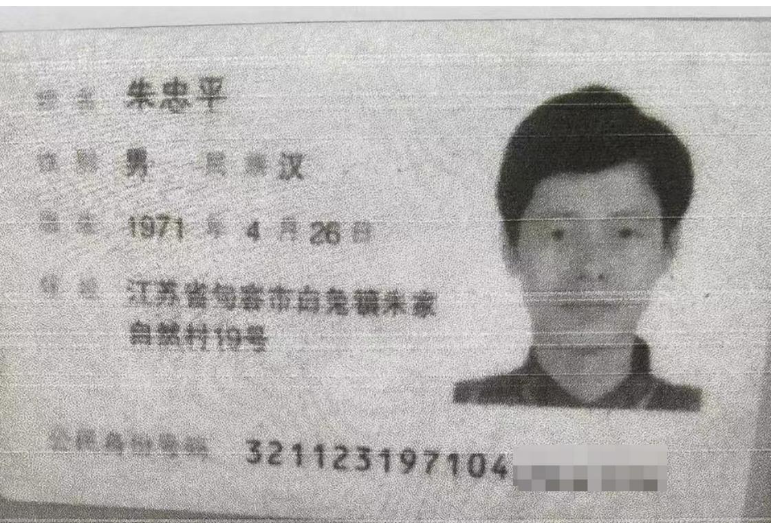 走失者照片 患者寻亲：五旬男子在苏州被送医救治...