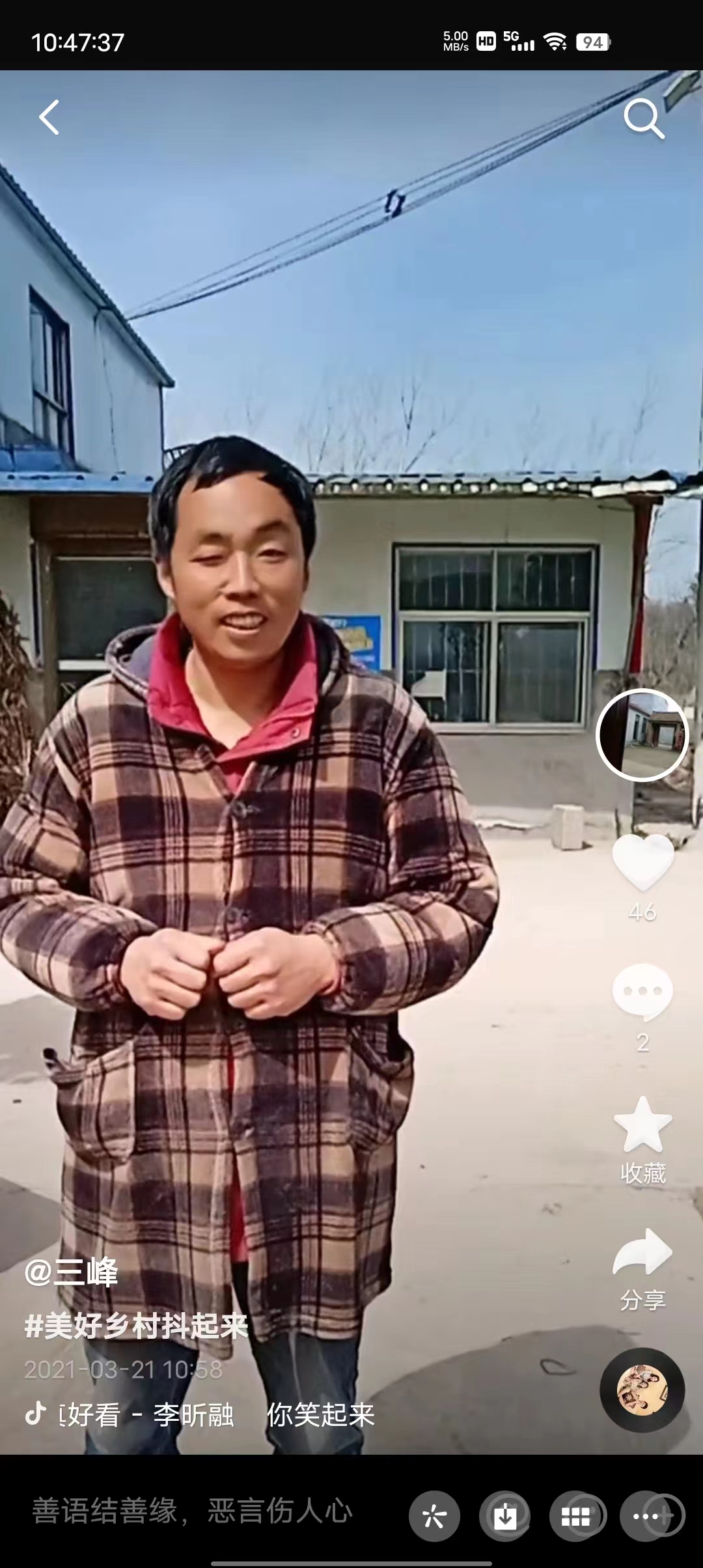 走失者照片 周口项城急寻：中年男子走失，患智力...