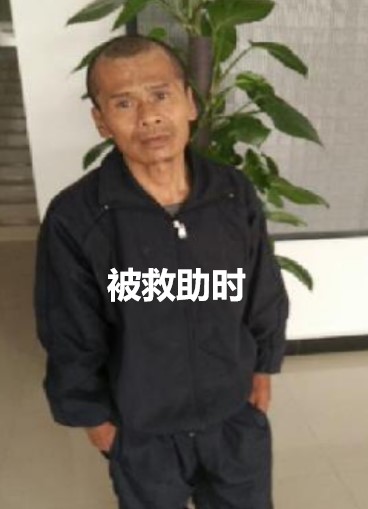 走失者照片 黔南州寻亲：都匀五旬男子被救助多年...