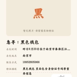 走失者照片 钱包等身份证信息