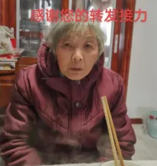 走失者照片 恩施州恩施市急寻：七旬老太失联，穿...