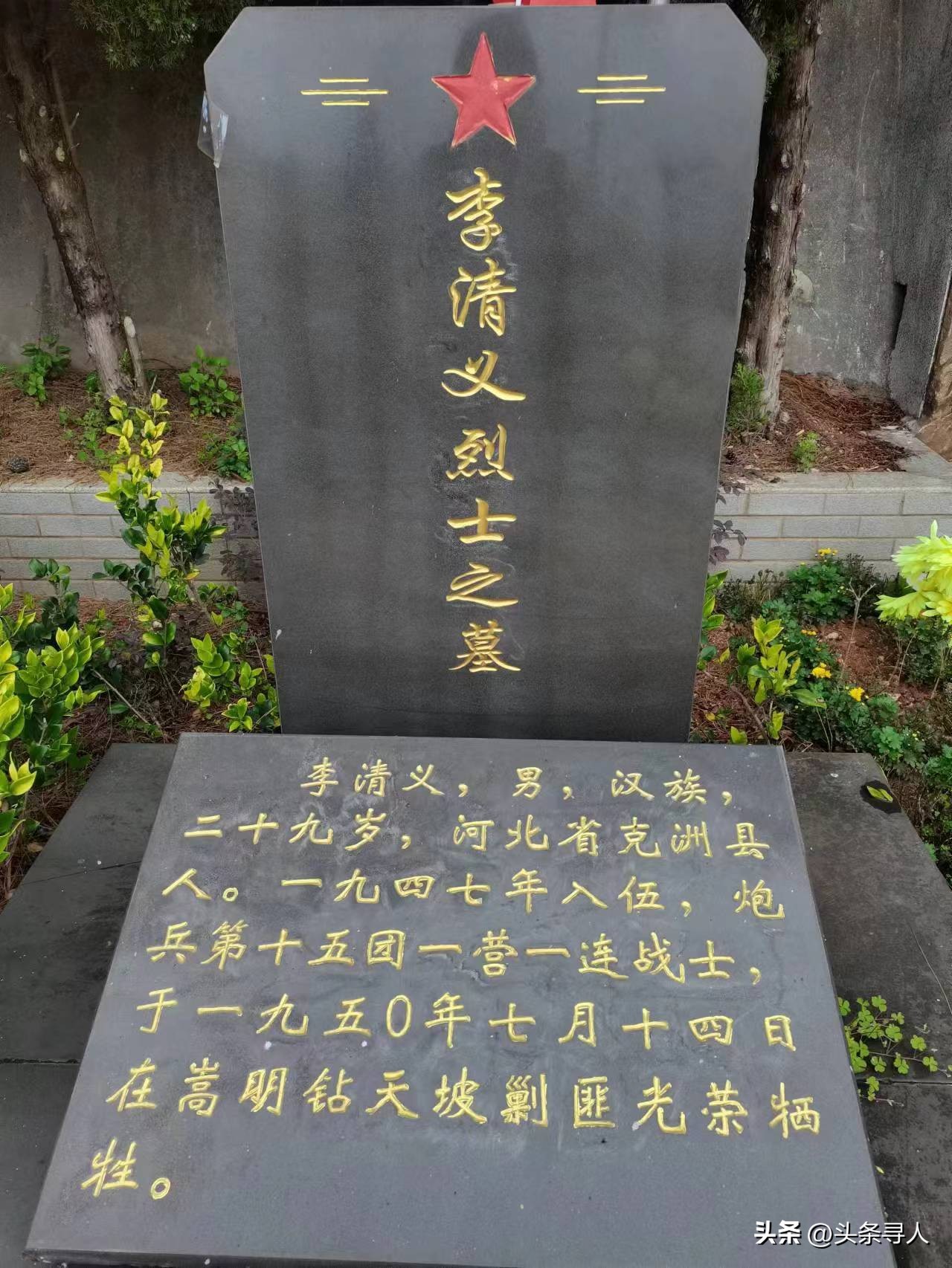 走失者照片 寻河北籍烈士李清义亲人,他长眠云南...