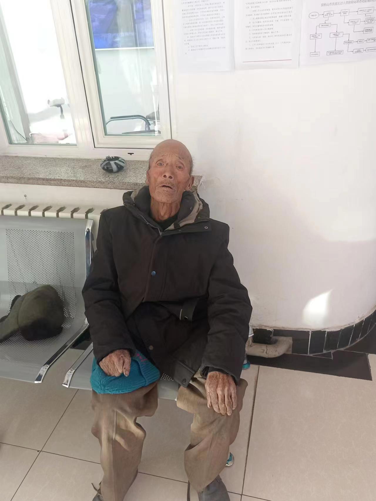 走失者照片 双鸭山寻亲：八旬老人被救助，自述叫...