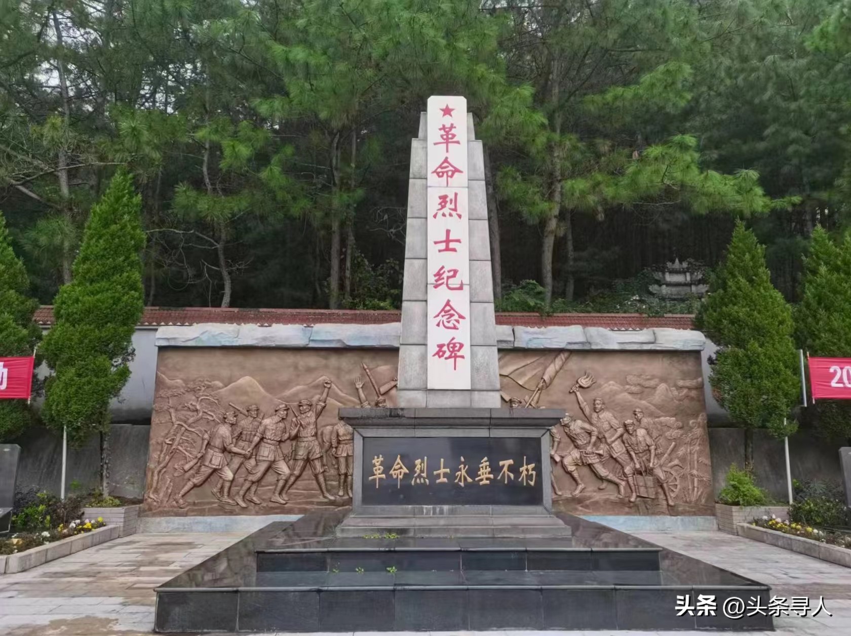 走失者照片 寻河北籍烈士李清义亲人,他长眠云南...
