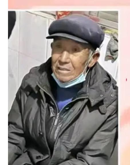 走失者照片 青岛莱西寻人：八旬老人走失，患小脑...
