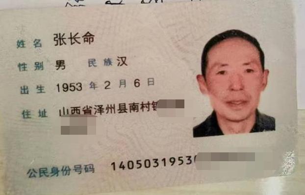 走失者照片 晋城寻亲：六旬老人因病被送医，名叫...