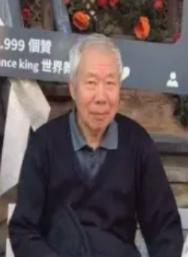 走失者照片 北京市寻人：八旬老人走失，患阿尔茨...