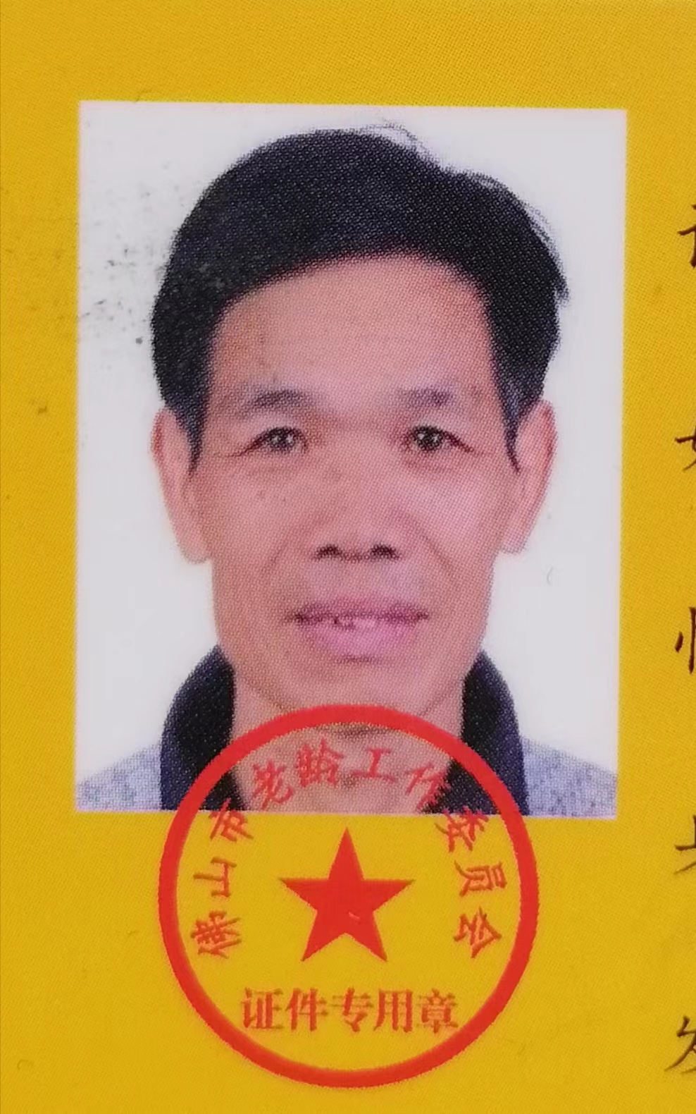 走失者照片 佛山急寻：七旬老人走失，穿绿色灯芯...