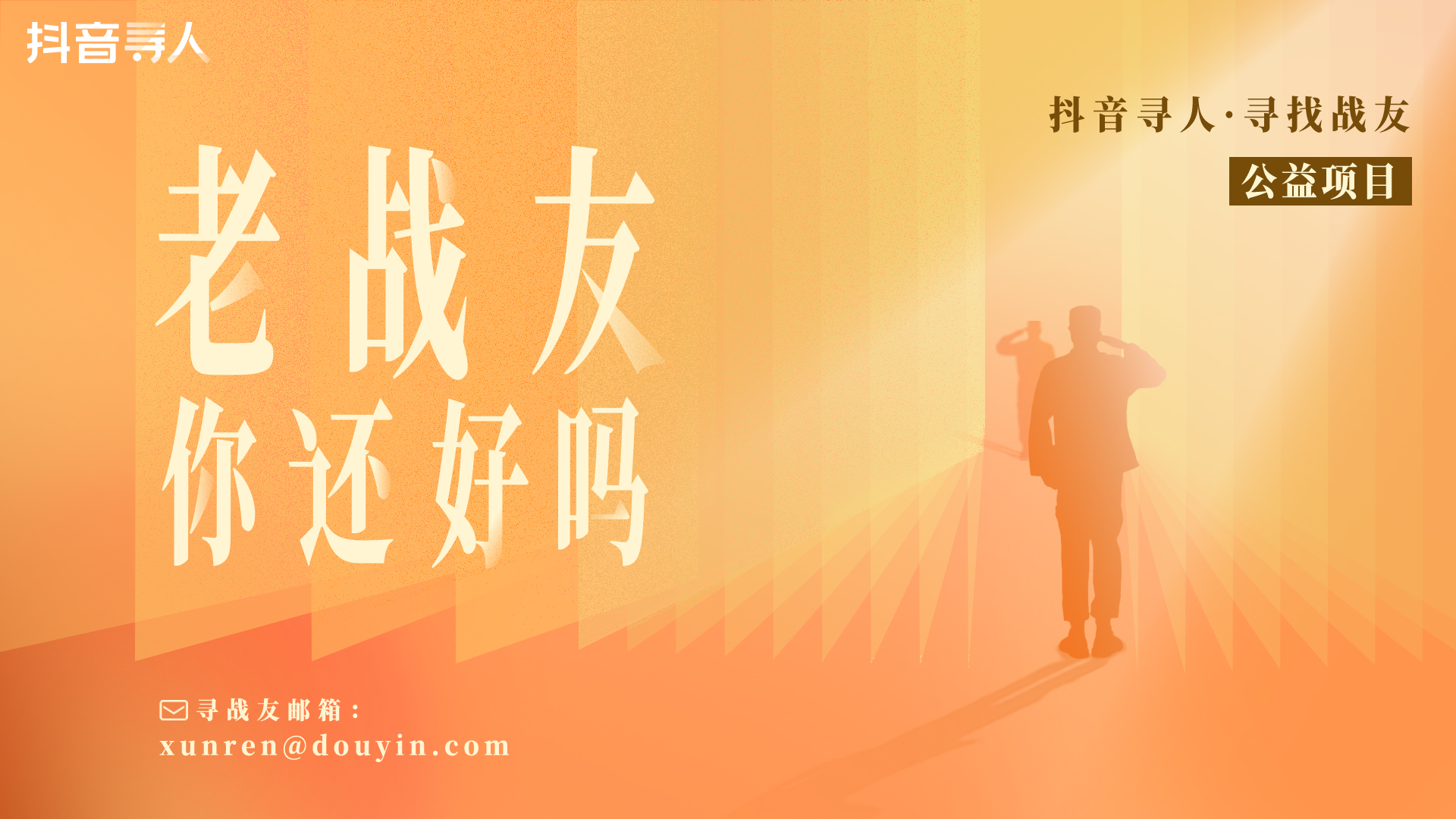 走失者照片 寻河北邢台籍战友李永存，还记得一起...