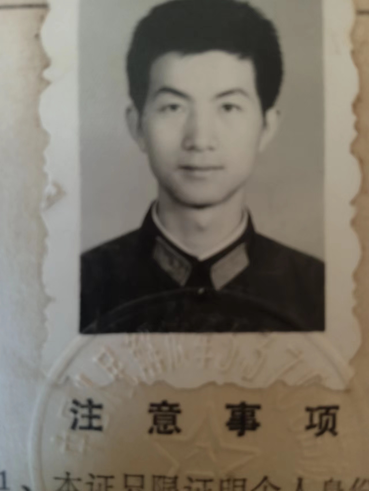 走失者照片 寻河北邢台籍战友李永存,还记得一起...