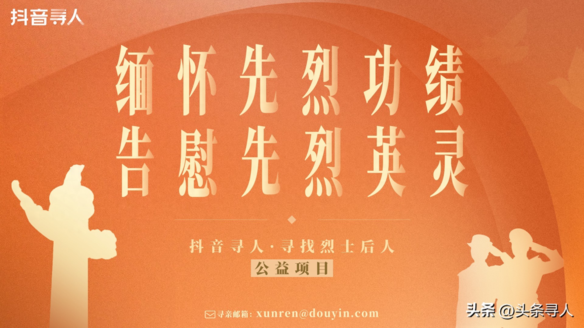 走失者照片 寻辽宁抚顺籍烈士郎家勋亲人，他长眠...